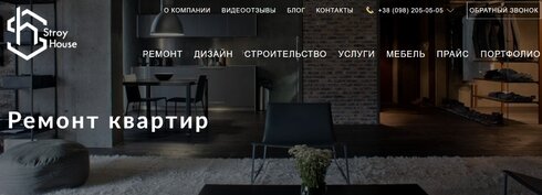 Выгодная цена за ремонт квартир от надежной одесской компании Stroy House